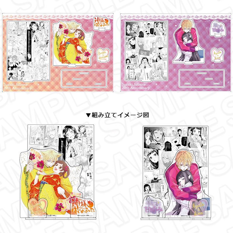 イベント情報】#鈴木ジュリエッタ 先生画業20周年企画、続々進行中