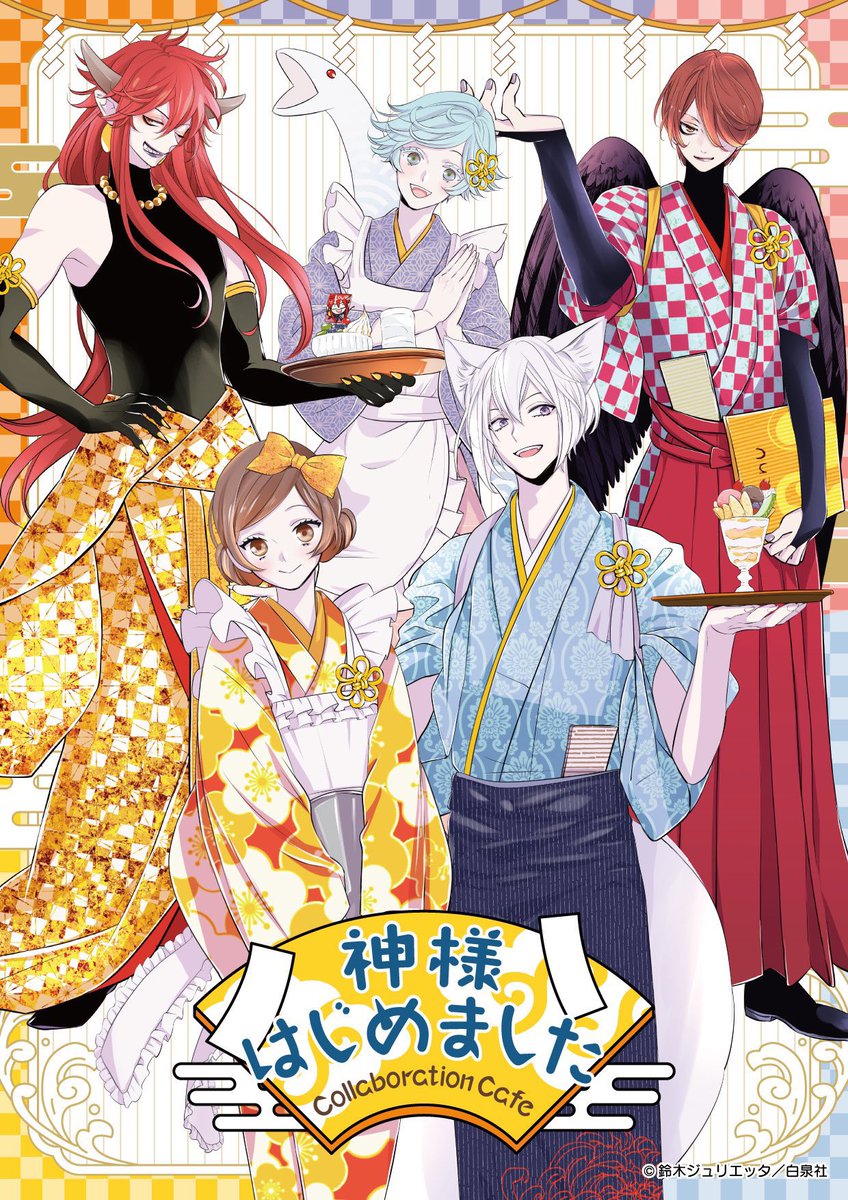 イベント情報】#鈴木ジュリエッタ 先生画業20周年企画、続々進行中