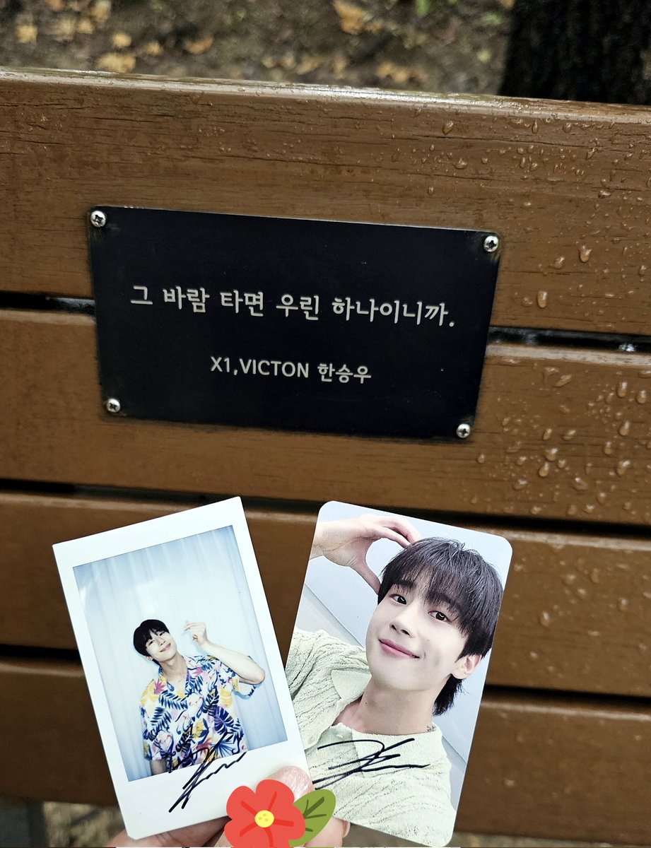 #우야랑예절샷
비오는날 우야 벤치 운치 있네😘💜
<a href="/9424swek/">슈스승우니</a> 
<a href="/light_941224/">lightup</a> 
<a href="/romarogo/">꽃길만걷자</a> 
#한승우 #승우 #HANSEUNGWOO