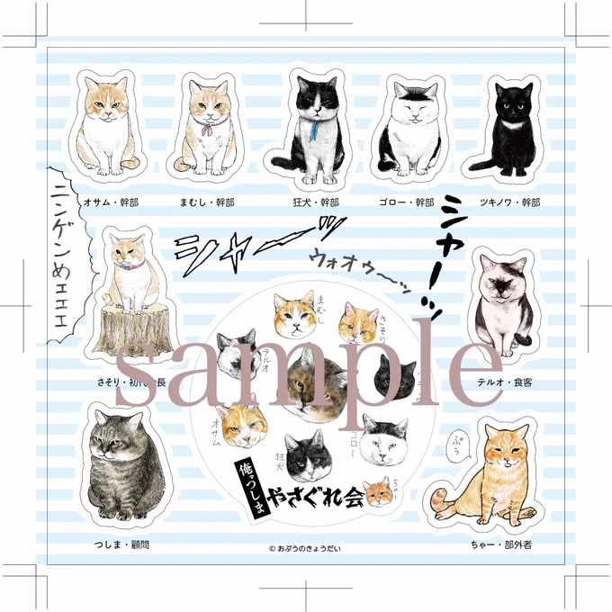 や、どうも。
カレンダのふろくのシール(14cm×14cmのおおきなシートになるよていです)の色でいけんがわれています。
どれが好きですか(色味はいんさつで少しかわることがあります)。
よければこの下の、つぎのツイートのアンケートーにごきょうりょくください。 