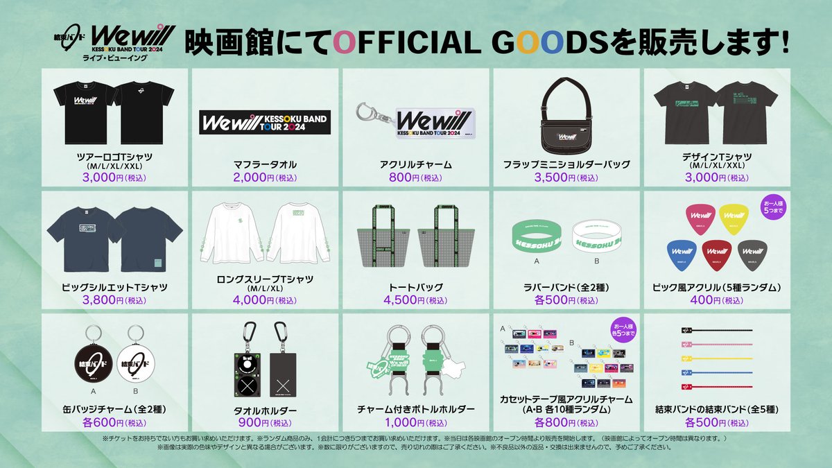 アニメ『ぼっち・ざ・ろっく！』発 “結束バンド” 🎸ZEPP TOURを全国の