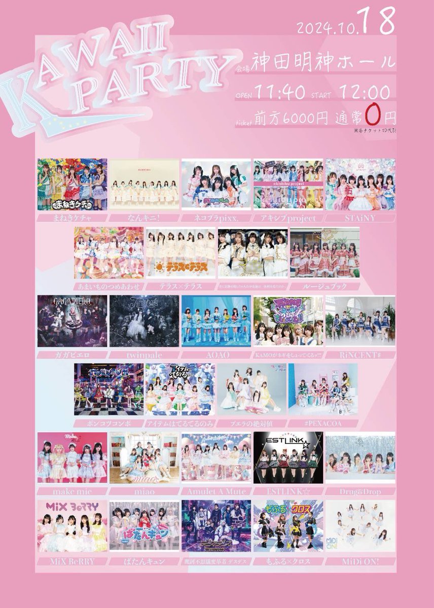 aru_seitan's tweet photo. 本日行われる「KAWAII PARTY」にてメッセージカードの募集をさせていただきます🎀
特典会時間内に行���ますのでご協力よろしくお願いします🙇🏻‍♀️ https://t.co/PQJrYb3HSG