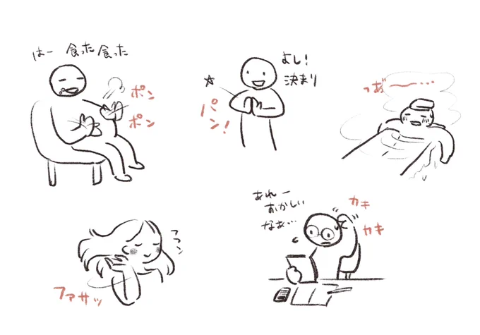 @HHAGI8 @padmee37 「一区切り」のときかなりあるかもです!
私は、振る理由は様々で、ひとつじゃないのではと思ってます。
例を絵に描いてみましたけど、人間も、理由があるようなないような動作を色々しますが、こういうのの仲間なのかも? 