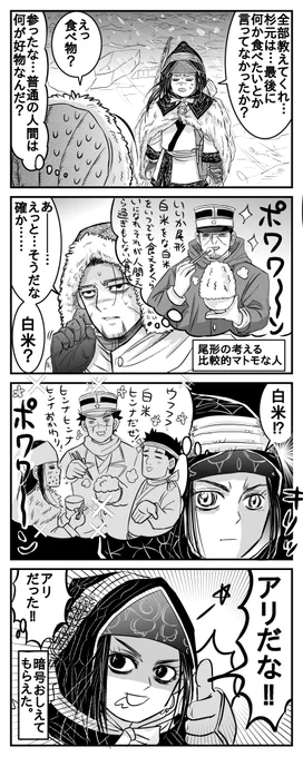 改めて5巻を読み返したら白米と聞いてキリッてなるリパさんと、ごはんくれるヘンミチャンが可愛かったですってだけのお話 