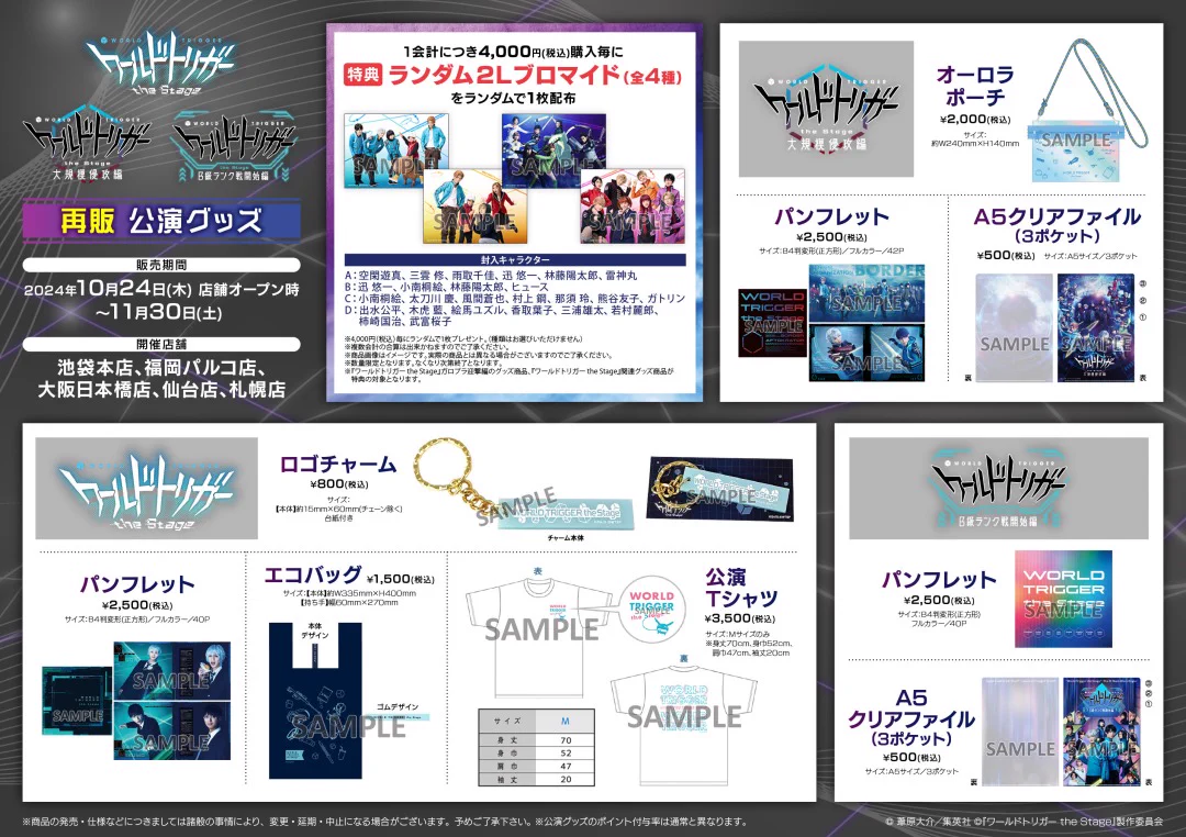 株式会社アニメイト on X: 