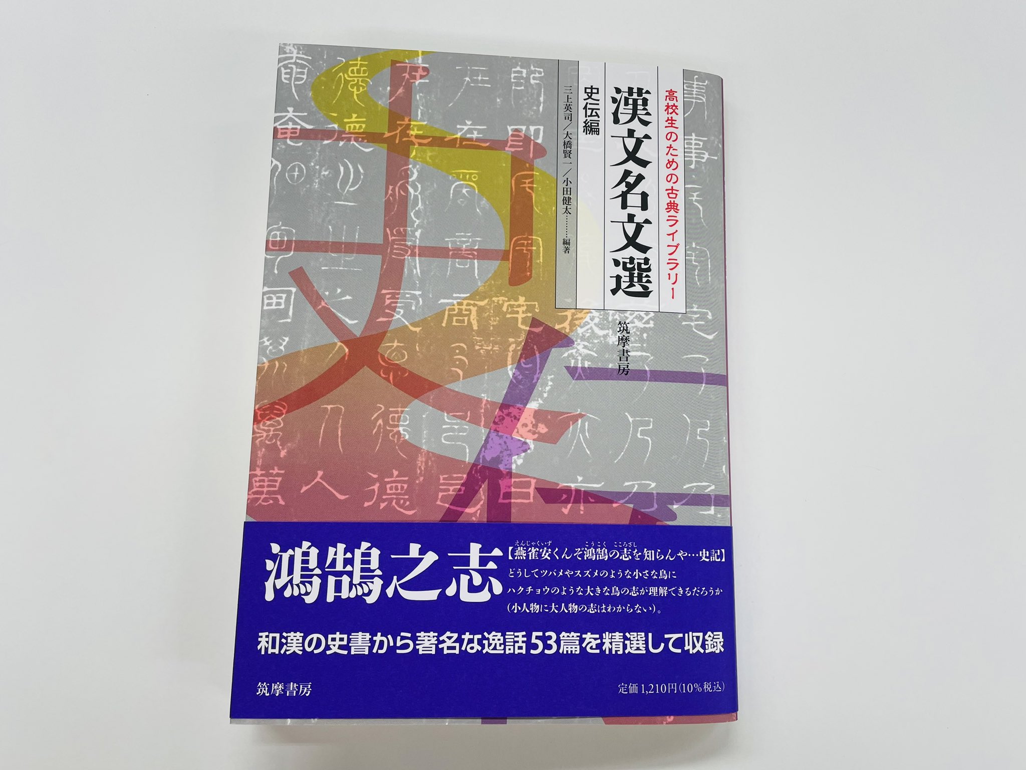 【中古】 英国的経験/筑摩書房/小野寺健 英国的経験 /筑摩書房/小野寺健（単行本）の通販 by VALUEBOOKS