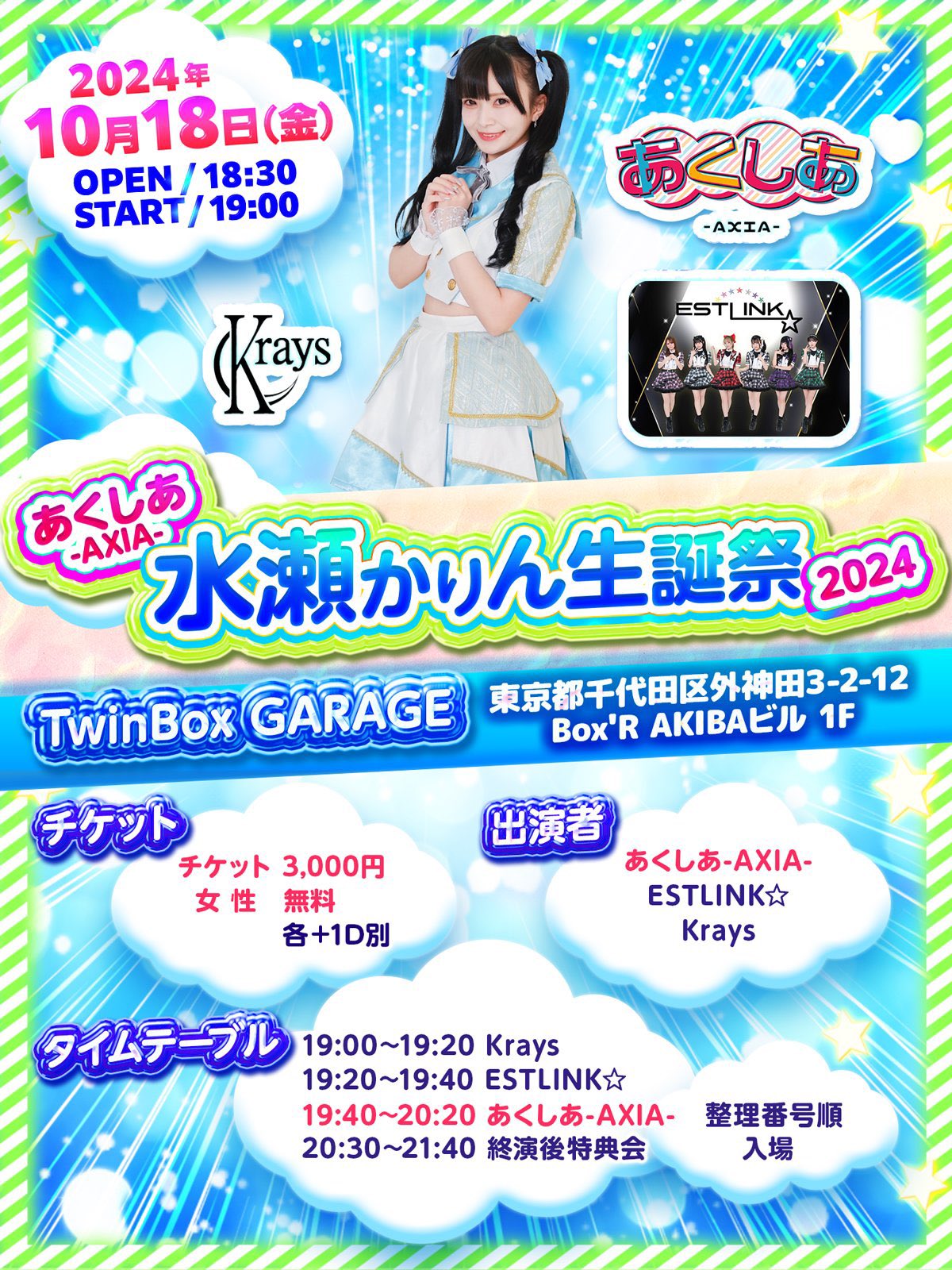TwinBox on X: TwinBox on X: