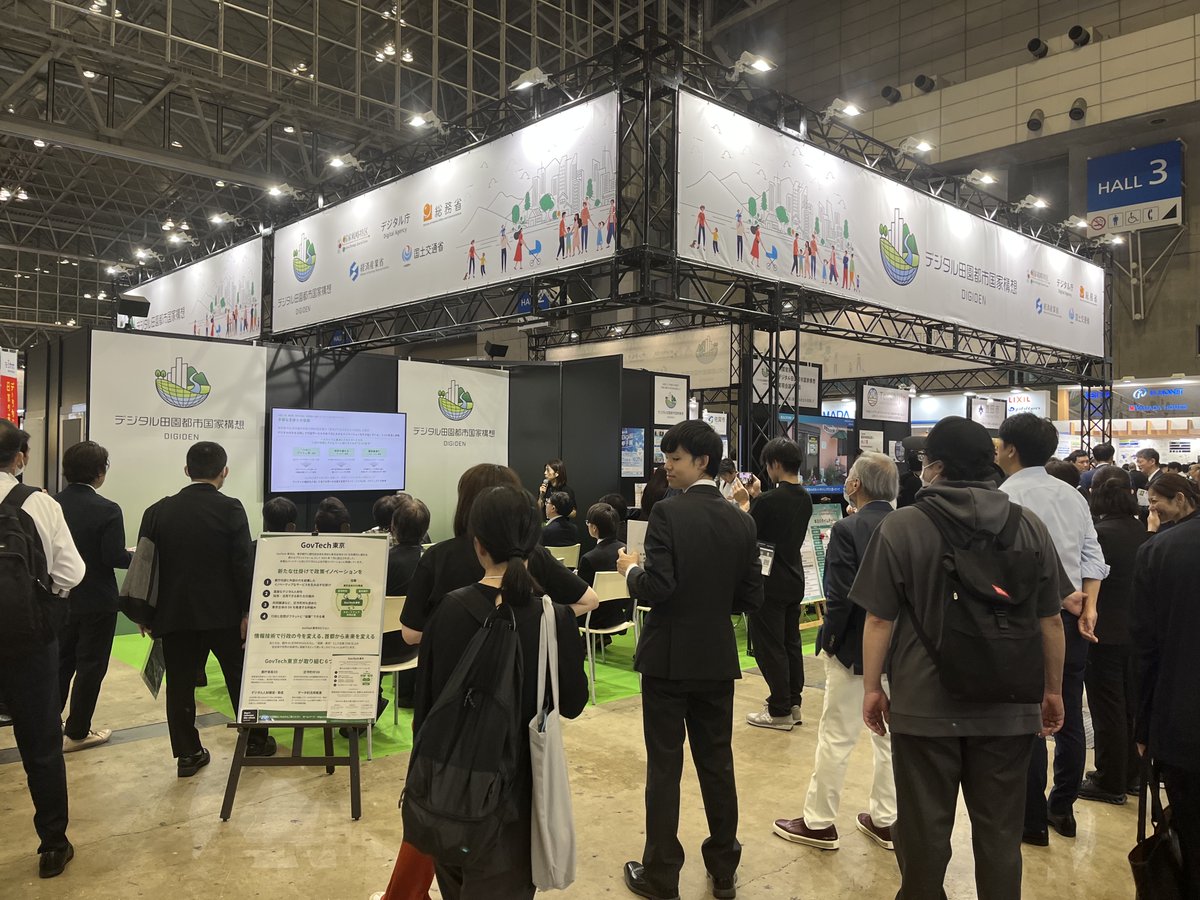digital_denen's tweet photo. 【 #CEATEC2024 デジ田構想パビリオンご来場御礼】
10/15～18まで開催されたCEATEC2024デジタル田園都市国家構想特別パビリオン、皆様のおかげをもちまして本日無事に終了となりました。大変多くの方に足をお運びいただき、ありがとうございました。これからも新たな地方創生を推進してまいります！ https://t.co/DIjFhn9xRp
