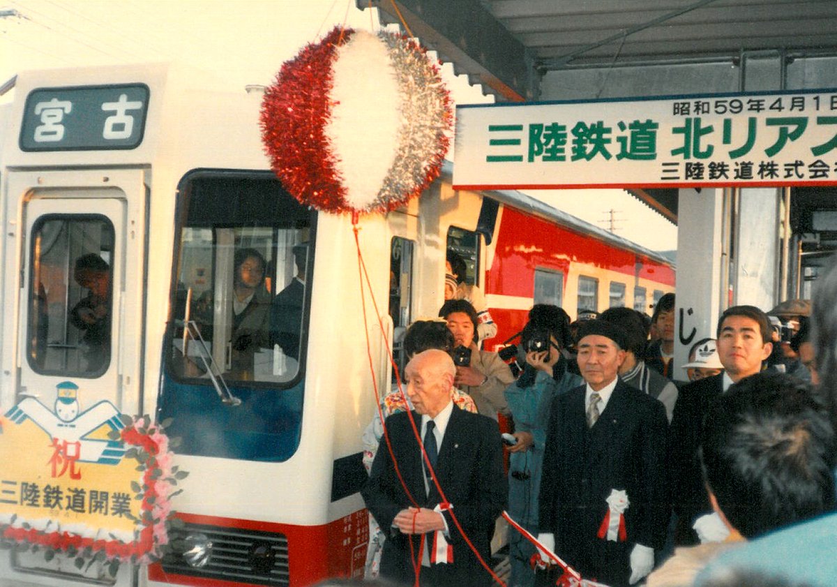 三陸鉄道  開業初日   No.00001  回数券 (久慈駅) 三陸鉄道開業40周年巡回写真展 久慈市情報交流センターYOMUNOSUにて