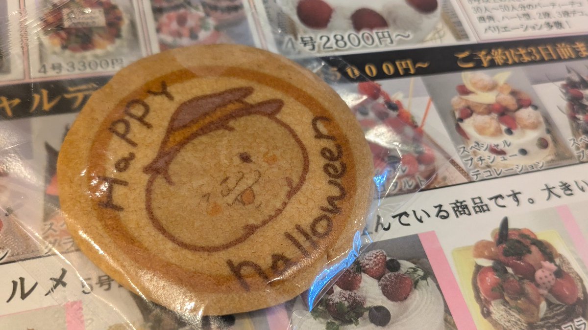 oYmZsCppA6BrPd0's tweet image. オリジナルイラストクッキー
出来た〜😆
本厚木の　ツリーオーブン🍪