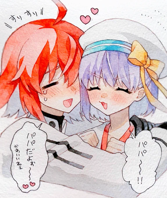 カズラドロップとパパ 