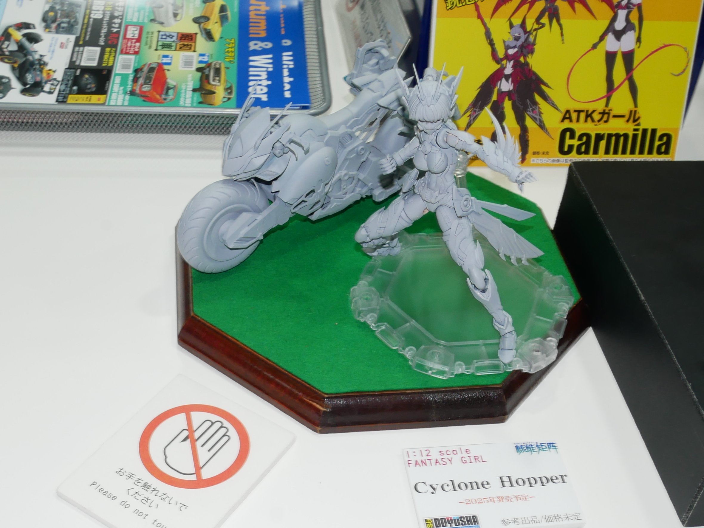 HDPホットドッグプレス2004年7月号ネイバーフッドミクロマンダークアーミー付 ホットドッグプレス限定ダークアーミー