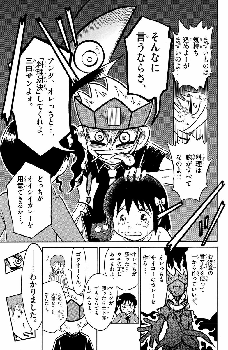 オイシイカレーの話(0/8)

#漫画が読めるハッシュタグ 