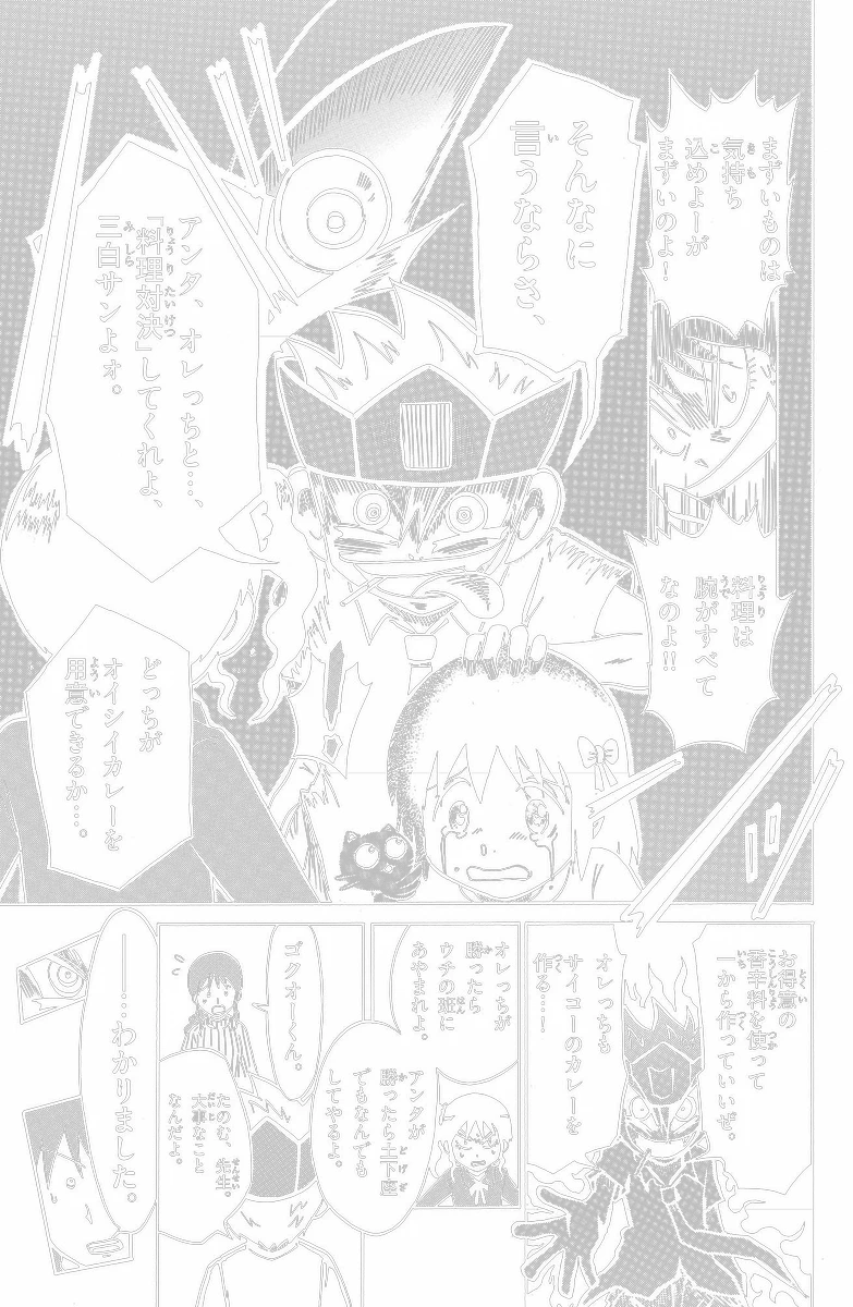 コータ様お話しページ ゴクオー&カシバトル公式アカウント on X: 