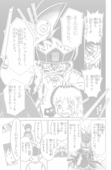 オイシイカレーの話(0/8)

#漫画が読めるハッシュタグ 