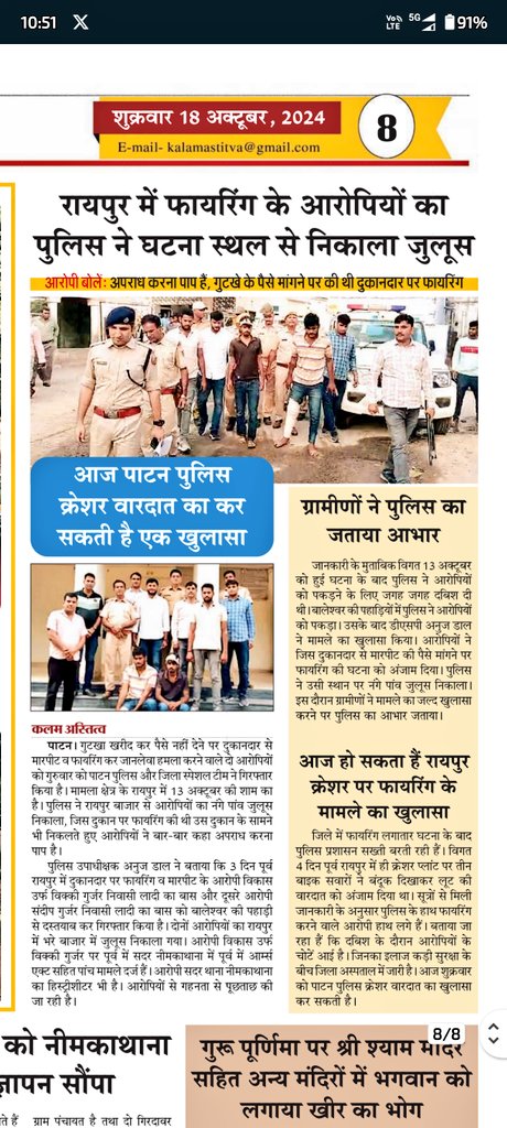 #नीमकाथाना: पाटन पुलिस का बड़ा खुलासा
<a href="/Neemkathapolice/">Neemkathana police</a> <a href="/RajPoliceHelp/">Rajasthan Police HelpDesk</a>