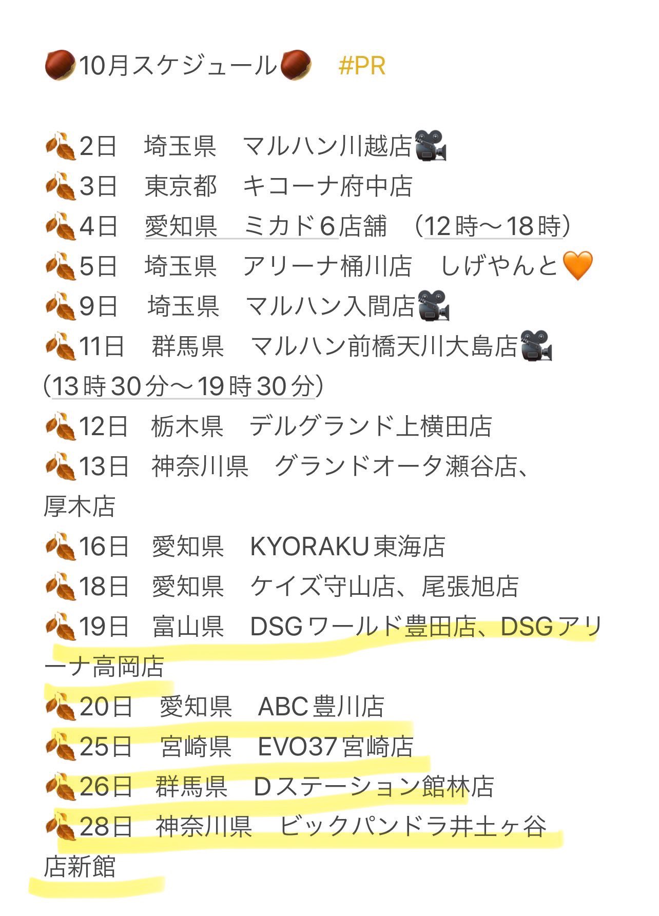 玉ちゃん🍏 on X: 