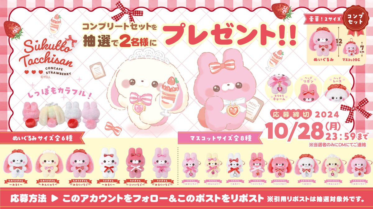 すくっとたっちさんʚ🎀ɞ tweet media