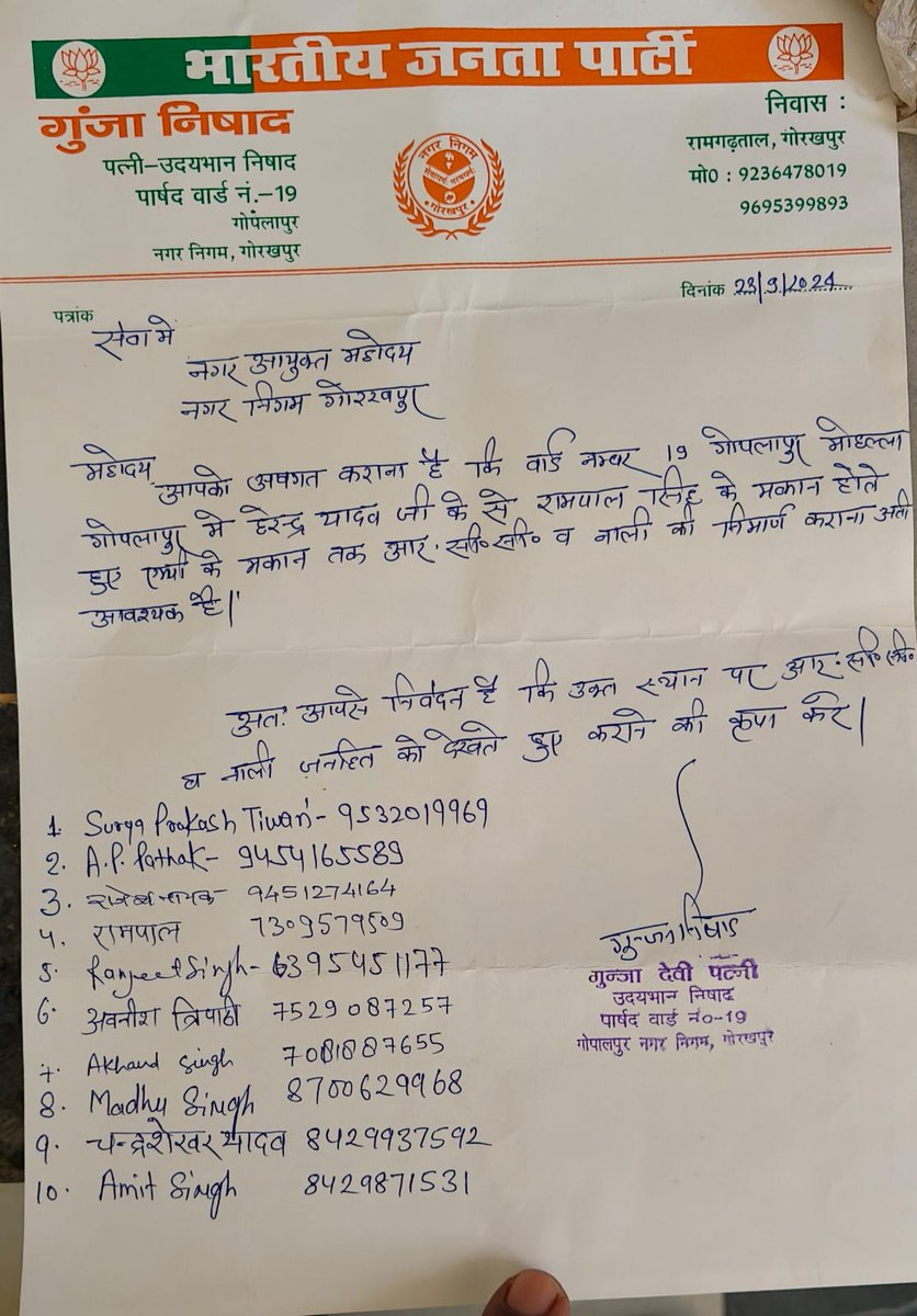anu2babu's tweet photo. आप सभी महानुभावों से विनम्र निवेदन है कि इतने बार इस विषय को आपके समक्ष  ट्विट करके रखा गया यह समस्या 6-7 महीने से यूं ही बनी हुई है कृपा आप से विनम्र निवेदन है अब तो निवारण करे।
@DrMangleshBJP
@ravikishann @akpandey_1985 @nitishgupta001 
@RaviKishanOfc
#Gorakhpur #गोरखपुर https://t.co/3DcTAZIcwk