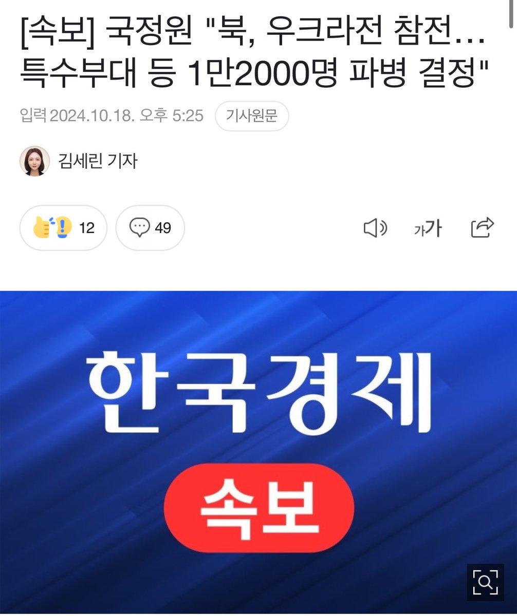 heasu9's tweet photo. 제 3국으로 확전이 되네요 
제발 한반도는 휘말리질 않길 ㅠ https://t.co/6utCWcWAK7