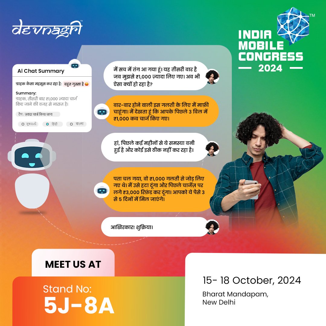 DevnagriAI's tweet photo. Billing disputes aren’t just about numbers—they’re about emotions. Devnagri’s AI-powered multilingual bot adapts to the customer’s tone, responding with empathy in their native language. #IMC2024 #MultilingualAI #TheFutureIsNow #AI #MultilingualBot #CustomerSupport #EmotionalAI https://t.co/zJU37DEmM7