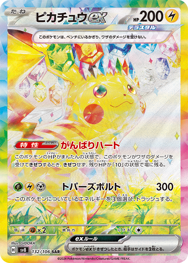 おしらせ】 本日発売のポケモンカードゲーム スカーレット