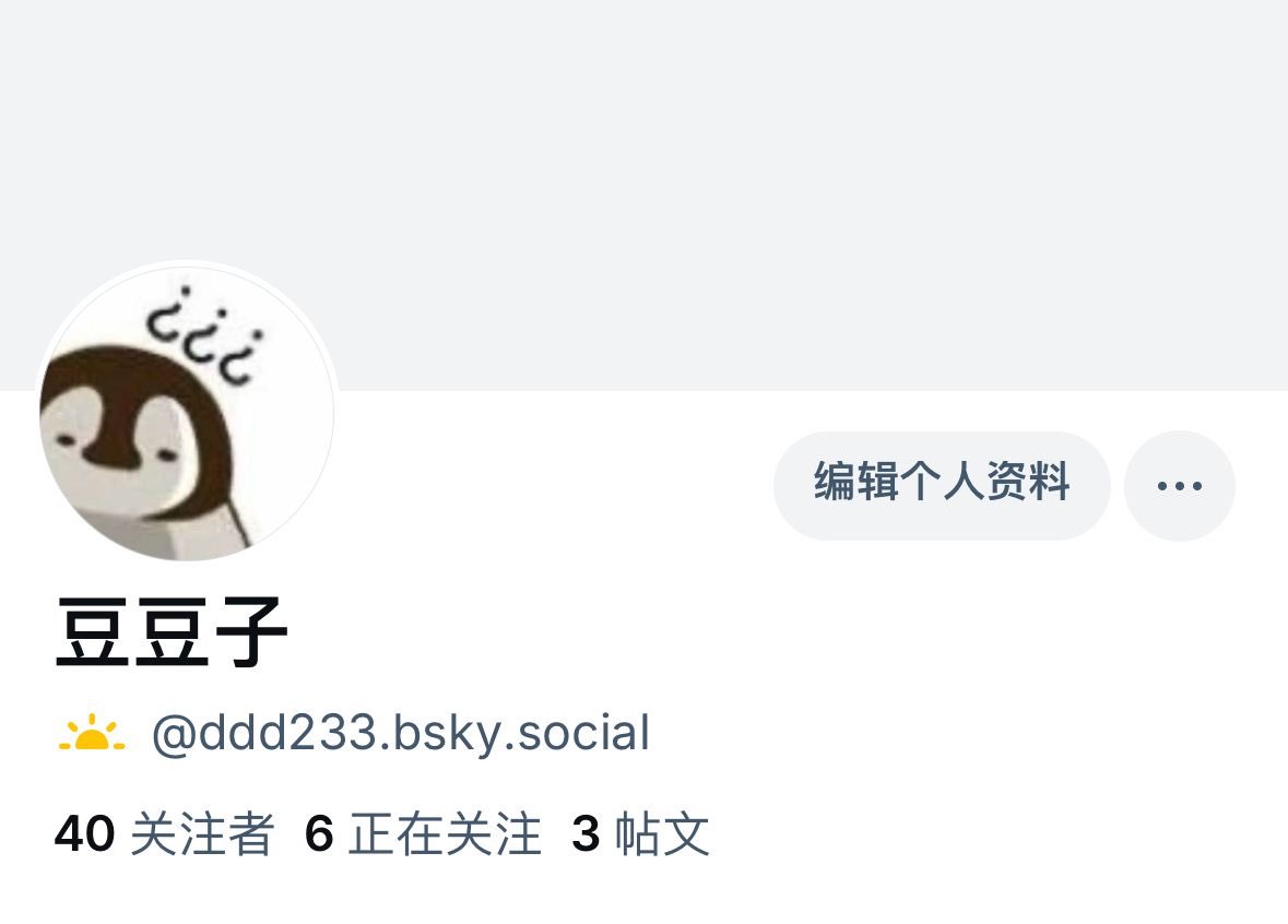 豆豆子 tweet media