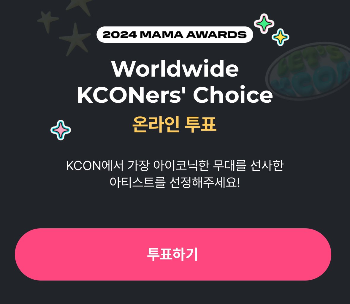 📢 ZEROBASEONE #MAMAAWARDS Fans' Choice 1차 투표 5일차 💙

🚨 순위가 계속 떨어지고 있습니다. 앱 투표와 해시태그 투표에 집중 해주세요!! 🚨

🗳️ MAMA AWARDS Fans’ Choice 1차
🗳️ Worldwide KCONers’ Choice 

Mnet Plus 앱에서 ‘ZEROBASEONE’ 투표 🔥

X에서 #2024MAMAVOTE #zerobaseone 공식