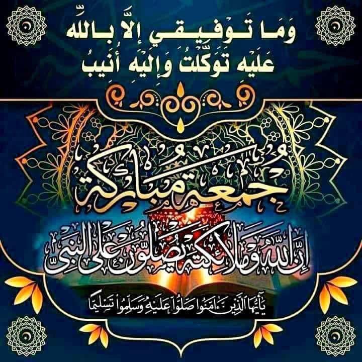 على الجميع 🌹