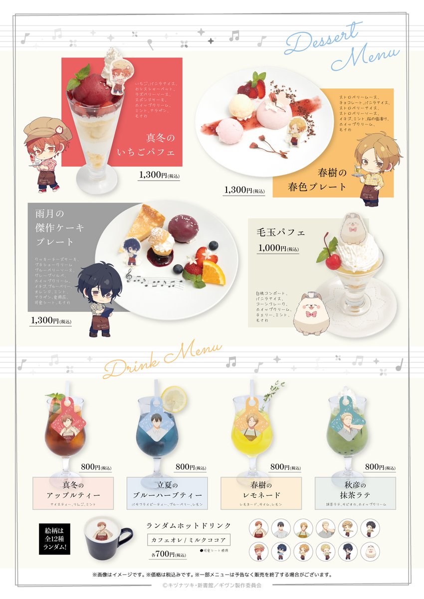 映画 #ギヴン 海へ』コラボカフェ ┈┈┈┈┈┈┈┈┈┈┈┈┈┈ お