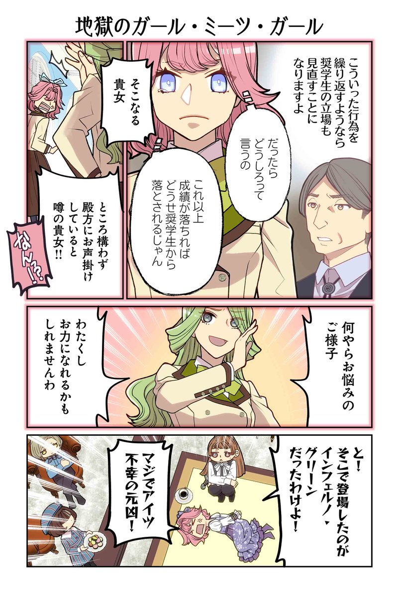 【地獄のガール・ミーツ・ガール】遠藤海成『やらかし王子が家に来た!』 https://t.co/ggh1Pq309x #ツイ4 