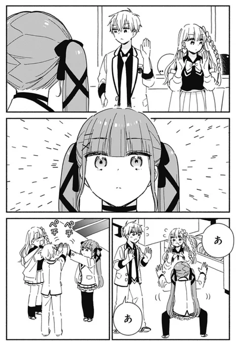 今夜0時に『このクラスにギャルはいない』7話が更新します!一週間が早すぎる!
ぎこちないハイタッチが見れる前回はこちら🙌🙌🙌
↓
[第6話]このクラスにギャルはいない - 時田時雨 | 少年ジャンプ+ [ https://t.co/XQzDhTARzD ] 