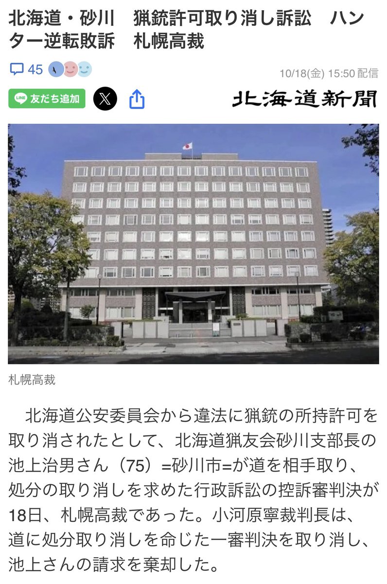 役所「クマ出たんで駆除してください」　
猟師「仔グマやんけ」
役所「でも怖いから撃って」
警察（止めずに見てる）
↓
無事に駆除
↓
警察「はい銃刀法違反・鳥獣法違反で逮捕ね。猟銃も免許も没収で」
↓
猟友会「もう要請されても駆除できんで」