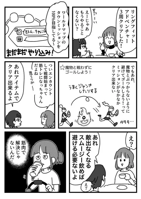 運動しないでクリアさせないで
【再掲】 