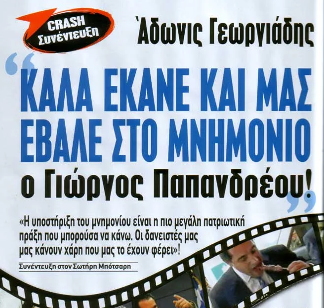TavernLeeTV's tweet photo. #νέα_δημοκρατία - #με_τον_Κυριάκο - #χρεοκοπία - #statistical_fraud - #πασοκ - #πολιτικοί_απατεώνες - #Ευρωβουλή - #greek_statistics
13-12-2013
#Άδωνις #Γεωργιάδης: 'ο #Παπανδρέου καλά έκανε και μας έβαλε στο #μνημόνιο' https://t.co/Kjh76zRzhS