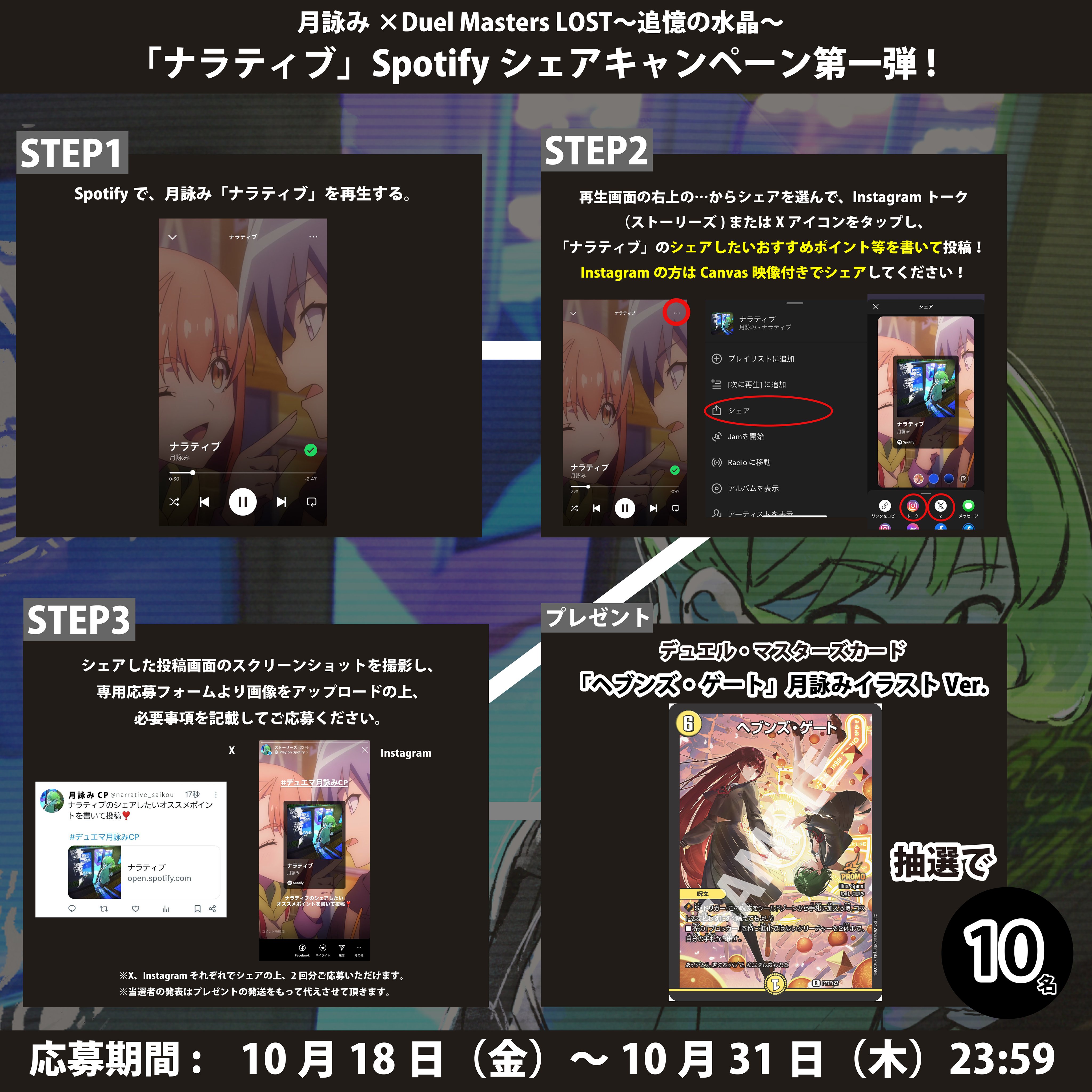 アニメ『Duel Masters LOST』公式 on X: アニメ『Duel Masters LOST』公式 on X: