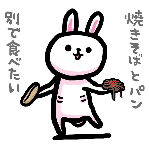 "やきそばパンへの うらぎり" #ま石と垣め 