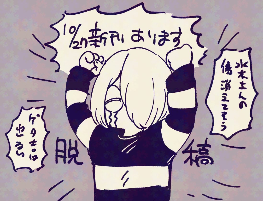 でまぁす!! 