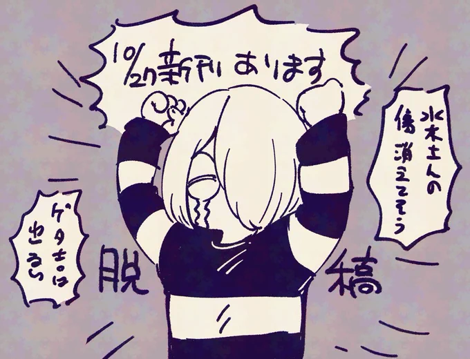 でまぁす!! 