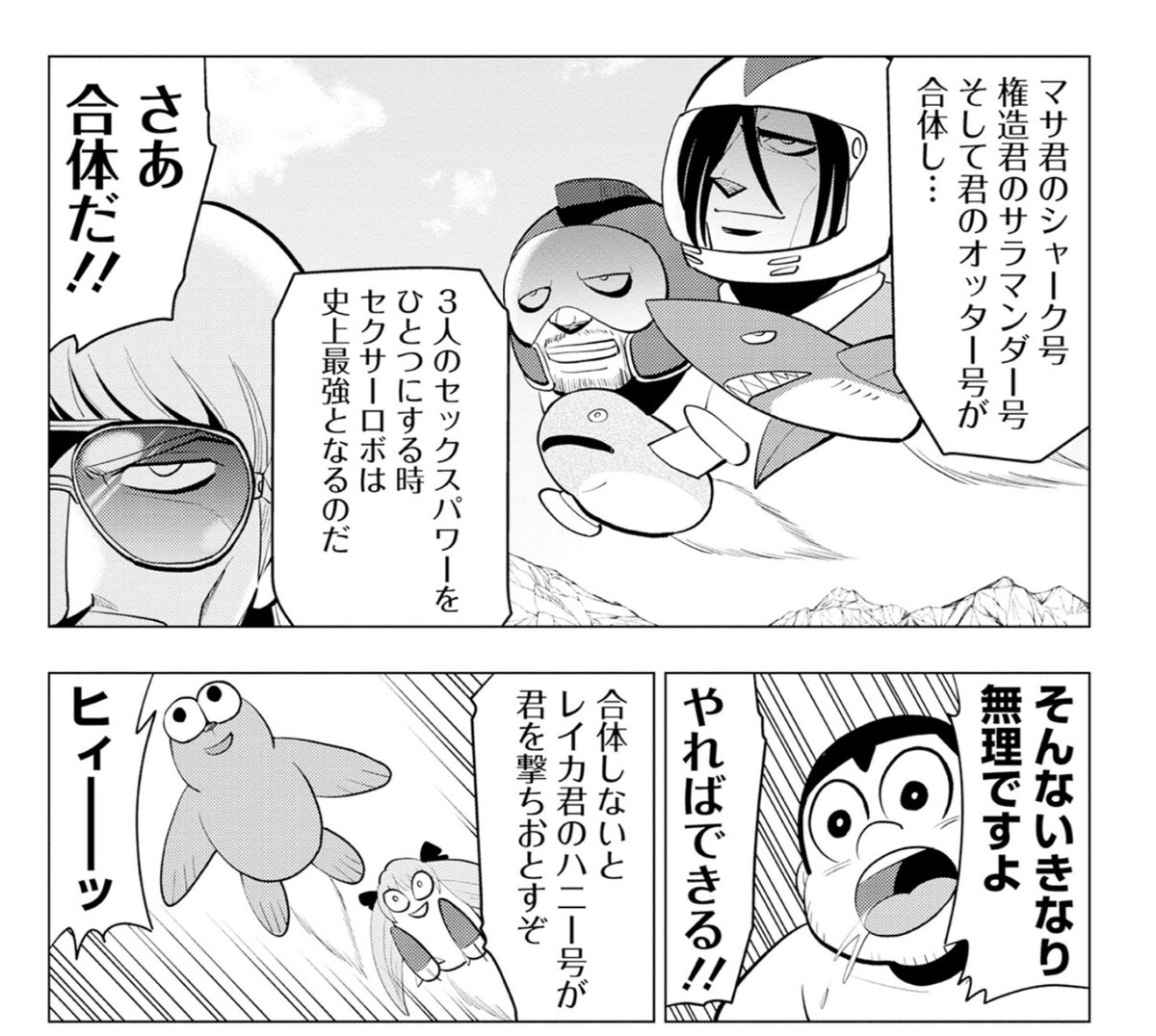https://t.co/4aAqiGJrYm
カオス漫画の決定版新やる気まんまん警視庁SEX捜査官の電子版コミックスが発売されて10ヶ月が経ちました。皆様もうお読みになられたでしょうか。まだの方はどうぞ今年の締めくくりに「この漫画が何を言ってるかわからない2024」暫定1位のこの漫画をどうぞお読みください🙏🏽 