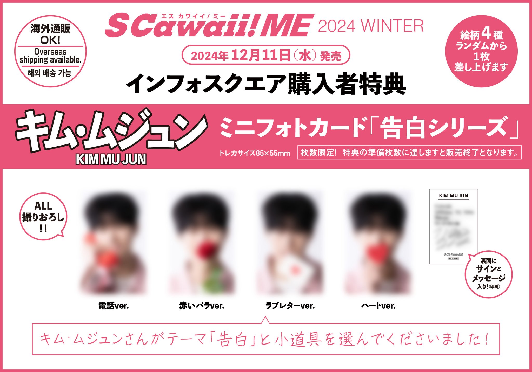 S Cawaii! ME（エスカワイイ ミー）【公式】 on X: 