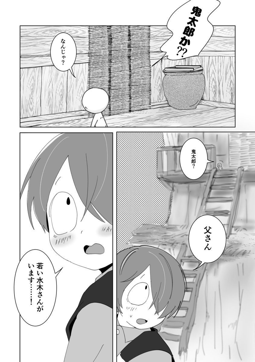 10/27 COMIC CITY SPARK 19
a5/28p/¥400(イベント時)

パラレル時空で合流しちゃった5人のほのぼの漫画です。
👹と👶👹にチチタチがほっこりしたり、👹くんが義父の思い出をパラレル水に語ったり、水と👹のお話が多めです☺️
🐜
サンプル続きます 