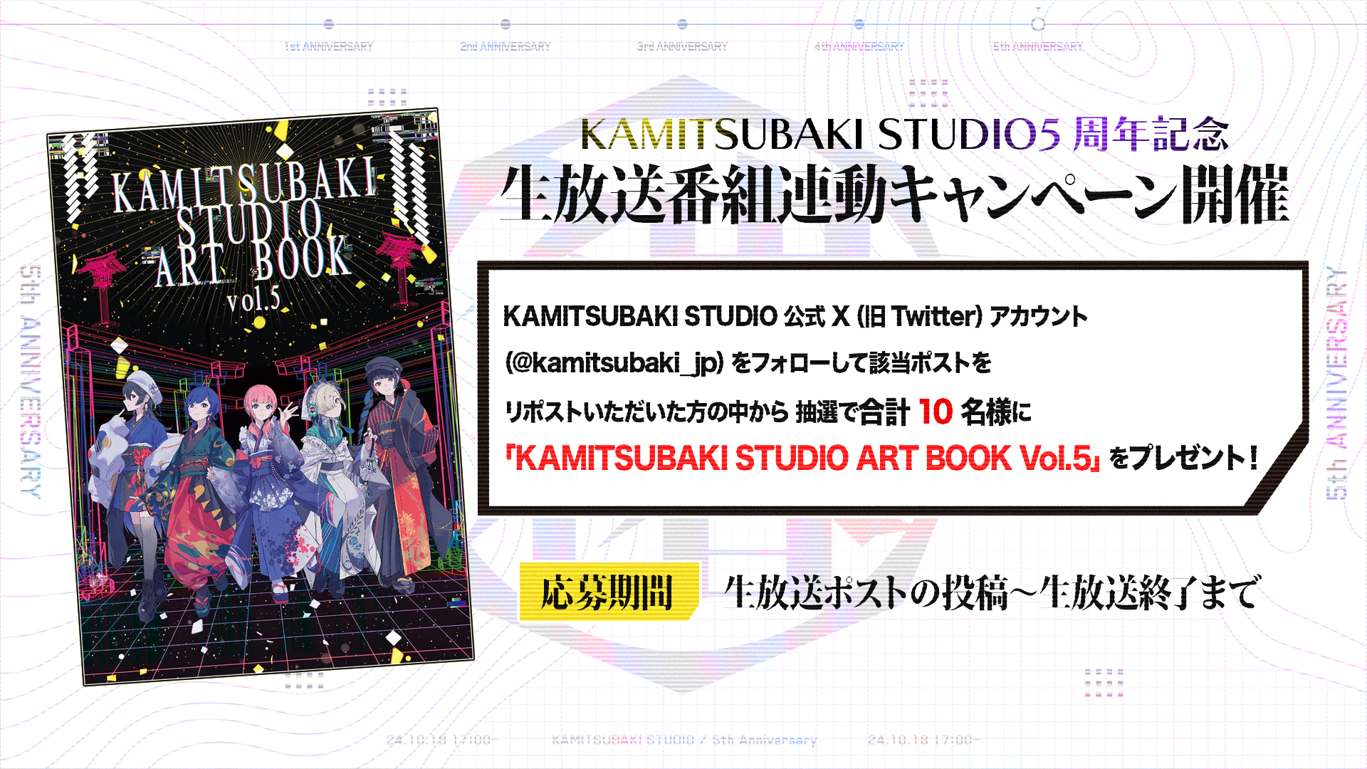 神椿 KAMITSUBAKI STUDIO ART BOOK Vol.1&3