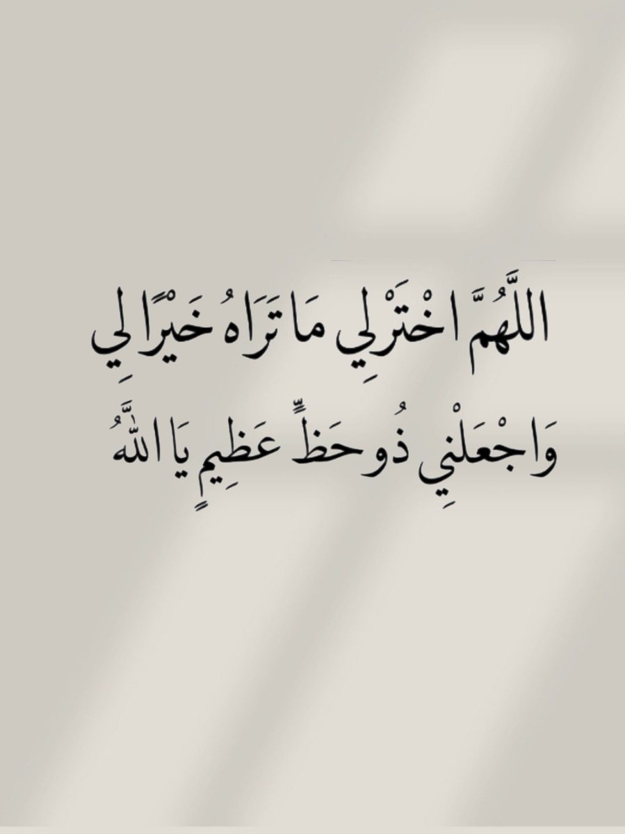 أدعية المسلم (@_1anxiety) on Twitter photo 