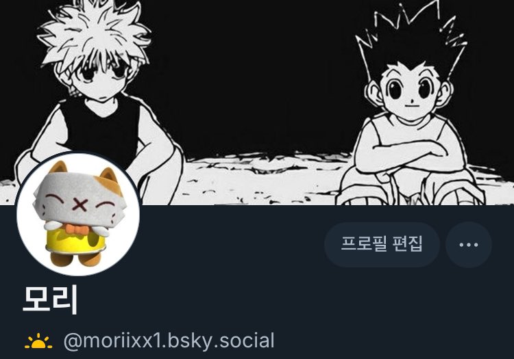혹시 몰라서 만들었어요!
오실 분들은 와주세용 
bsky.app/profile/moriix…