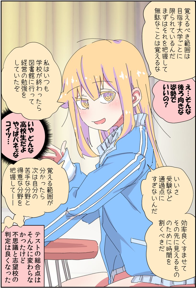 父親が美少女になってしまって色々つらい48(2/2) 