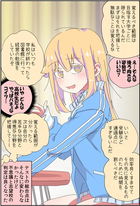 父親が美少女になってしまって色々つらい48(2/2) 