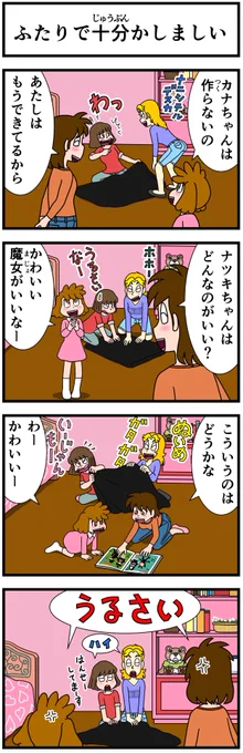 #キャシーとわたし
ちょこっとリバイバル

第44話 キャシーとハロウィン

5日目〜

#ほのぼの #漫画 #manga #4コマ #4コマ漫画 #漫画が読めるハッシュタグ #漫画がよめるハッシュタグ #ハロウィン #仮装 #コスプレ 