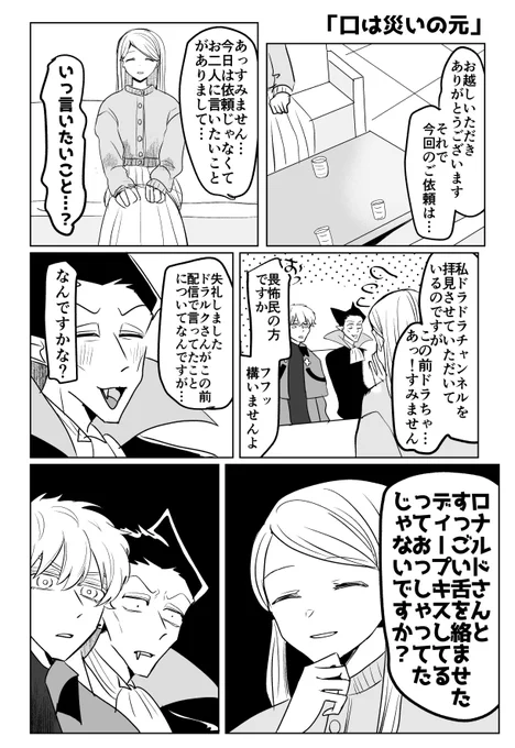 適当なことしか言わない男、続き(⚠︎生産元ドラロナ⚠︎怖くてやばいファンが出ます) 