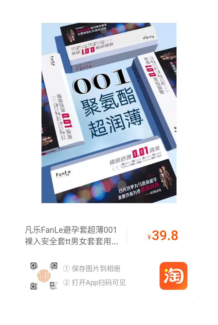 双十一，拒绝‘光棍’，拥抱‘有套’人生。
<a href="/zhuitumoon/">坠兔收光</a> #FanLe凡乐